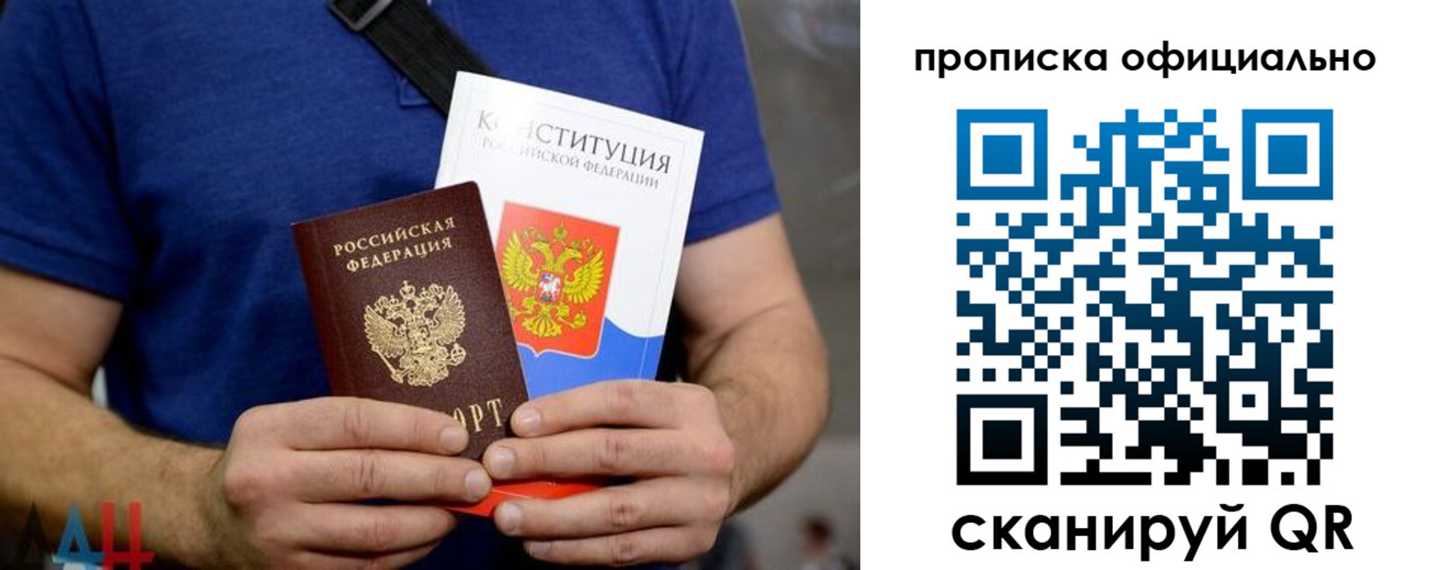 прописка от собственника в Томской области